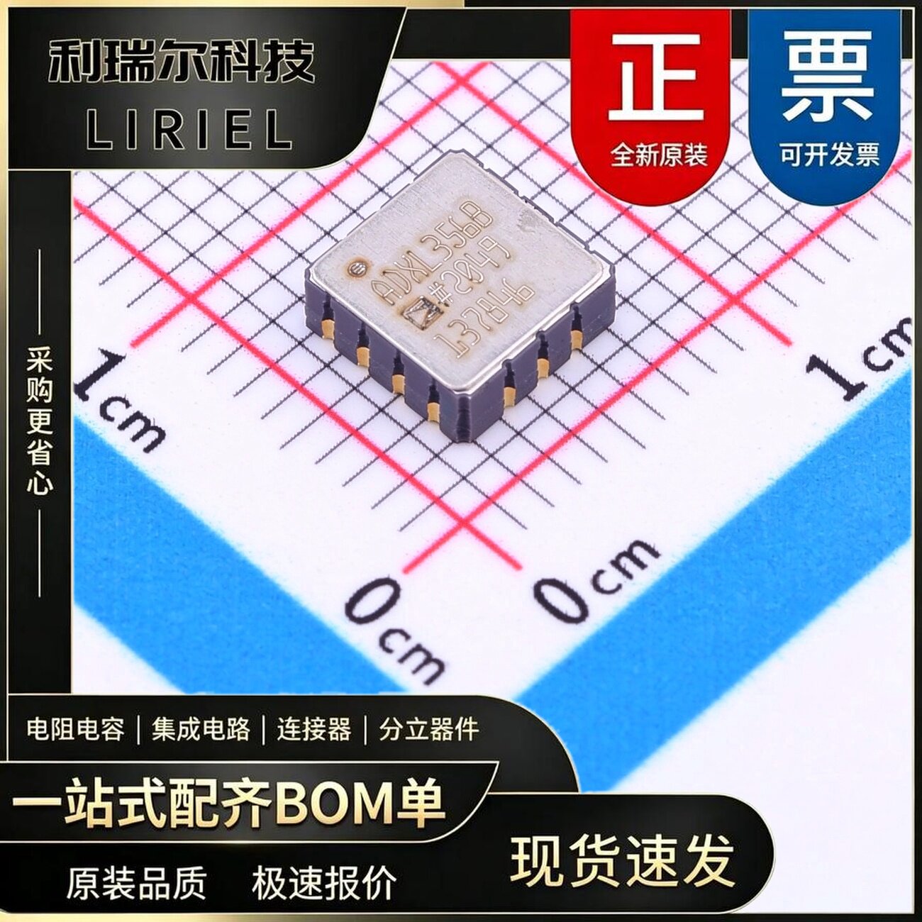 ADXL356BEZ ADI LCC-14 姿态传感器_陀螺仪原装