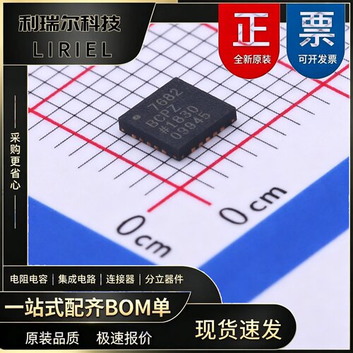 AD7682BCPZRL7 ADI LFCSP-20 模数转换芯片ADC 原装现货BOM配单