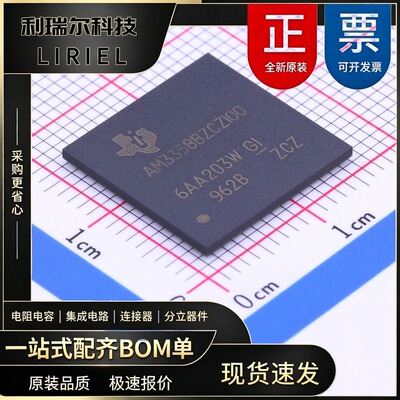 AM3358BZCZ100 TI NFBGA-324 微控制器 车规级