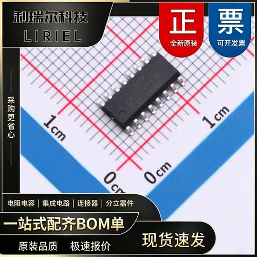LKI37LV43S LKWIC SOP-16 RS-485_RS-422芯片 四路差分线接收器