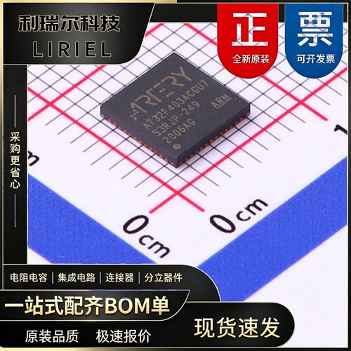 AT32F403ACGU7 ARTERY QFN-48-EP 32位 微控制器 可穿戴设备