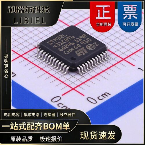 STM32L431CBT6 ST LQFP-48 微控制器 32位