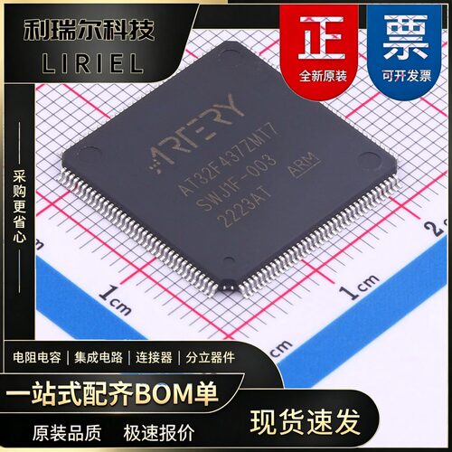 AT32F437ZMT7 ARTERY LQFP-144 主控芯片 32位