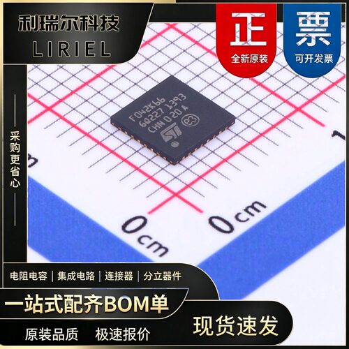 音频功放 STM32F042K6U6TR ST UFQFPN-32 嵌入式芯片 48MHz 32位