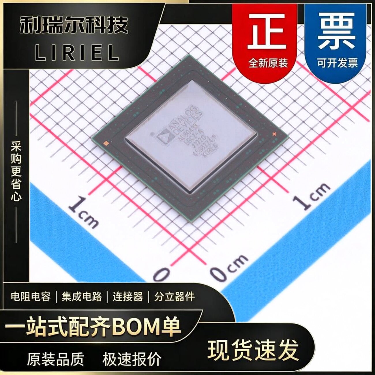 AD80433BBCZ-A ADI - ADC_DAC-专用型原装