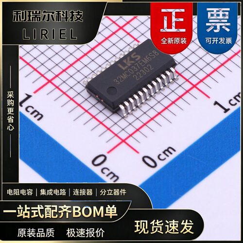 LKS32MC037EM6S8 LINKOSEMI SSOP-24 高速率 微控制器 工控设备