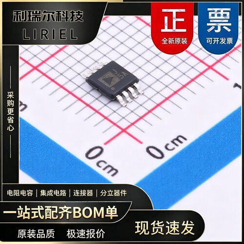 AD8314ARMZ-REEL ADI MSOP-8 RF检波器 原装现货BOM配单