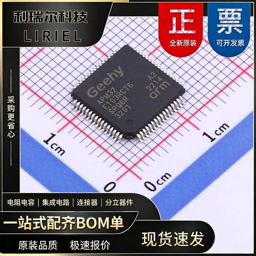 APM32E103RCT6 Geehy LQFP-64 32位 嵌入式芯片