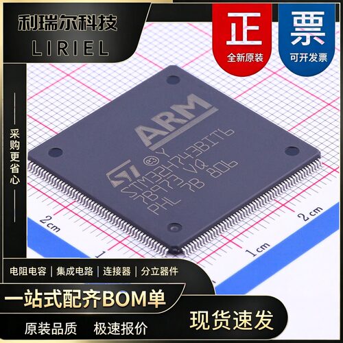 STM32H743BIT6 ST LQFP-208 主控芯片 480MHz 32位