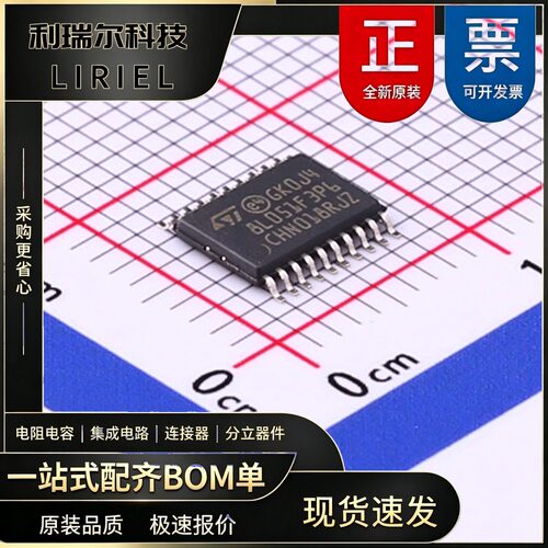 STM8L051F3P6TR ST TSSOP-20 STM8单片机IC 16MHz 8KB超低功耗