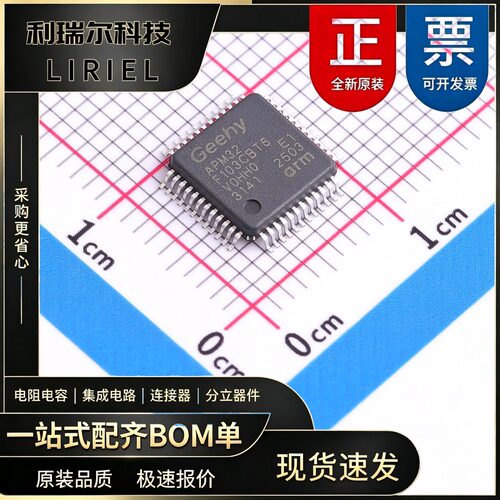 充电器 APM32F103CBT6 Geehy LQFP-48 微控制器 32位