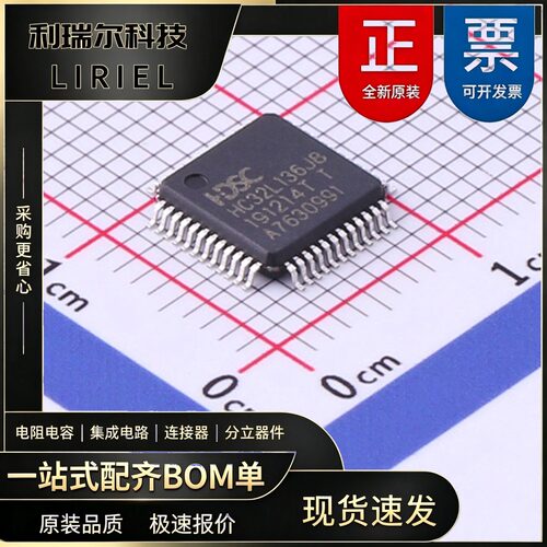 HC32L136J8TA-LQ48 XHSC LQFP-48 32位 单片机 医疗电子