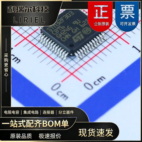 控制器制作 STM32F303CBT6 ST LQFP-48 MCU芯片 32位