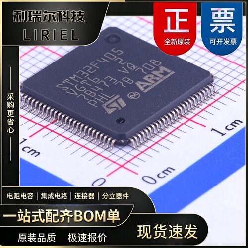 STM32F405VGT6 ST LQFP-100 168MHz MCU芯片 可穿戴设备