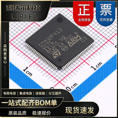 STM32F413VGT6TR ST LQFP-100 单片机 168MHz 32位