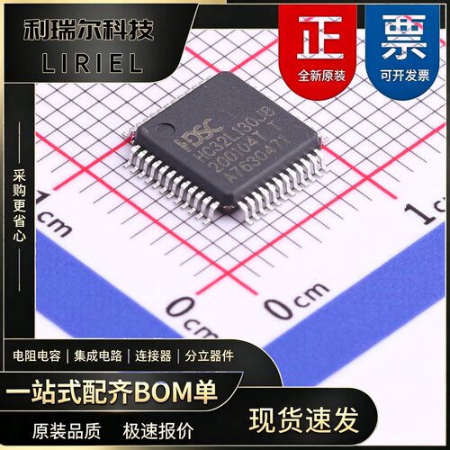 HC32L130J8TA-LQ48 XHSC LQFP-48 主控芯片 32位