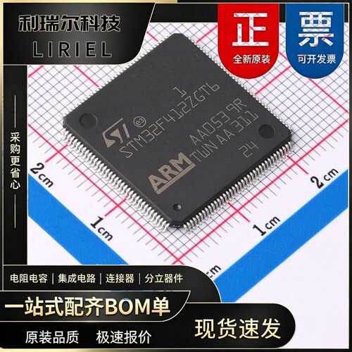 STM32F412ZGT6 ST LQFP-144 168MHz 主控芯片 传感器应用