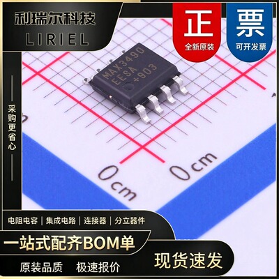 MAX3490EESA+T ADI SOIC-8 RS-485_RS-422芯片 3.3V供电