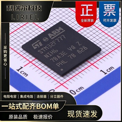 STM32F777NIH6 ST TFBGA-216 216MHz MCU芯片 医疗电子