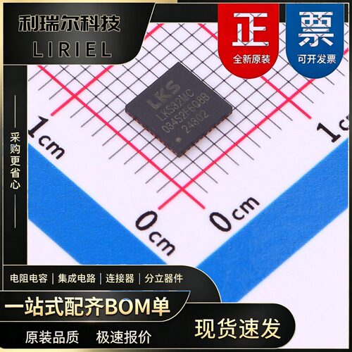 工控设备 LKS32MC034S2F6Q8B LINKOSEMI QFN-40L MCU芯片