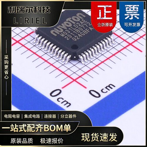 M031LD2AE NUVOTON LQFP-48 嵌入式芯片 高性能