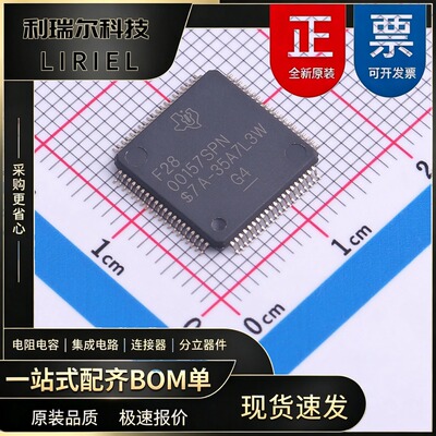 F2800157SPNR TI LQFP-80 工业级 嵌入式芯片 机器人