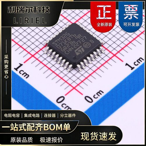 STM32G071KBT6 ST LQFP-32 MCU芯片 64MHz 32位