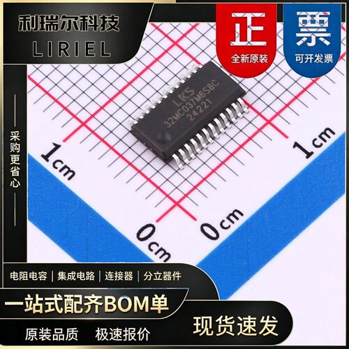 LED驱动 LKS32MC037M6S8C LINKOSEMI SSOP-24L 微控制器 小封装