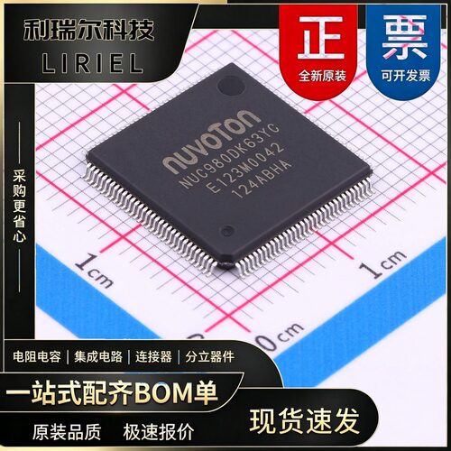 NUC980DK63YC NUVOTON LQFP-128 嵌入式芯片 工业级