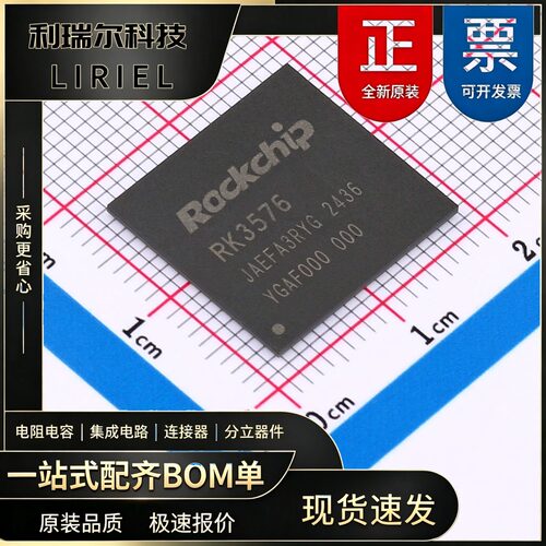 RK3576 Rockchip FCCSP-698L 增强型 单片机 智能门锁