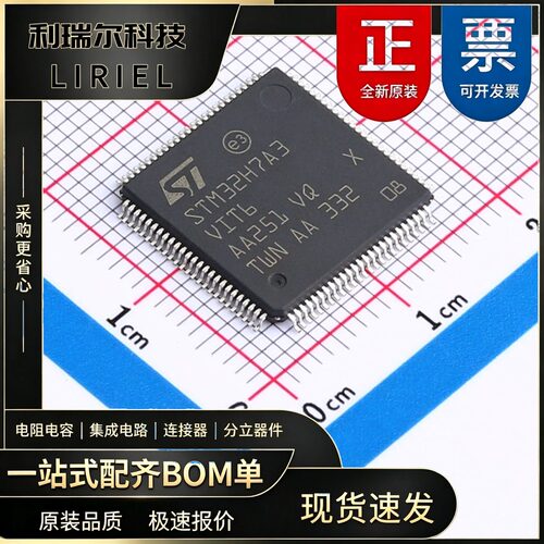 安防监控 STM32H7A3VIT6 ST LQFP-100 嵌入式芯片 480MHz 32位