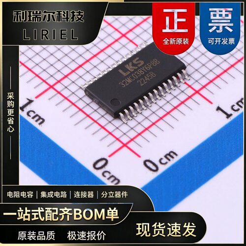 LKS32MC038Y6P8B LINKOSEMI TSSOP-28 增强型 嵌入式芯片