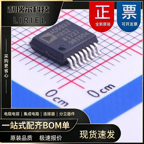 AD5933YRSZ-REEL7 ADI SSOP-16-208mil 模数转换芯片ADC 原装现货