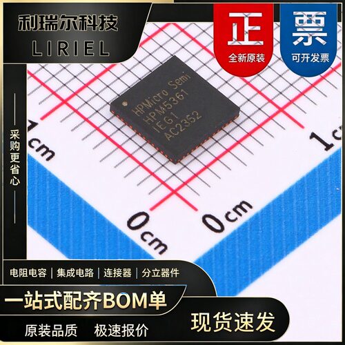 机器人 HPM5361IEG1 HPMICRO QFN-48 MCU芯片 增强型