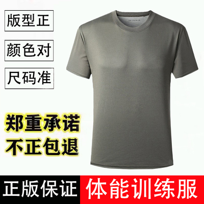 际华3543短袖体能训练服套装夏运动t恤男体能上衣体能服短裤速干