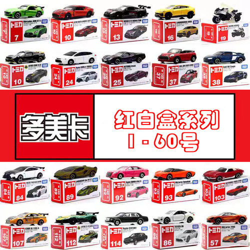 Tomy多美卡轿跑系列合金玩具车模型兰博大奔日产GTR 1-60号超跑