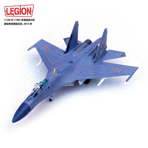 军团模型14701LE 合金飞机歼-11B 侧卫  61021，解放军北部战区