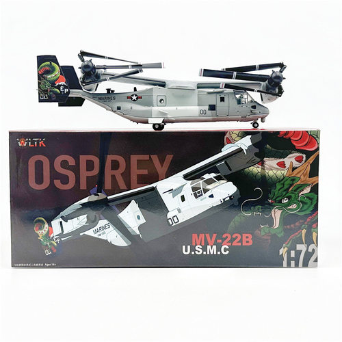1/72MV-22B鱼鹰旋翼运输直升机MV22两栖攻击机成品飞机模型摆件