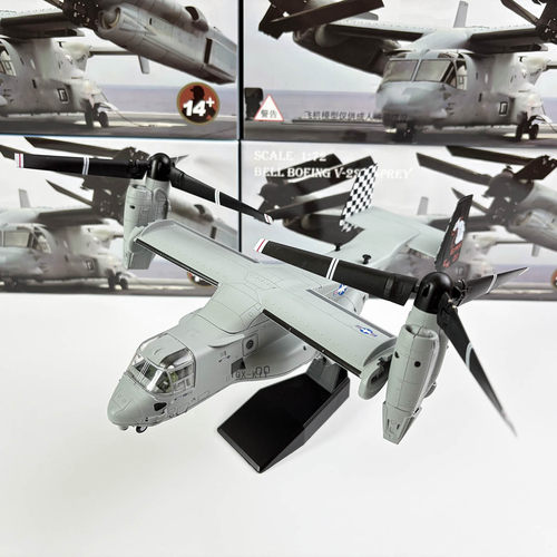 1/72 V22鱼鹰倾转旋翼运输直升机两栖攻击战斗机成品飞机模型摆件