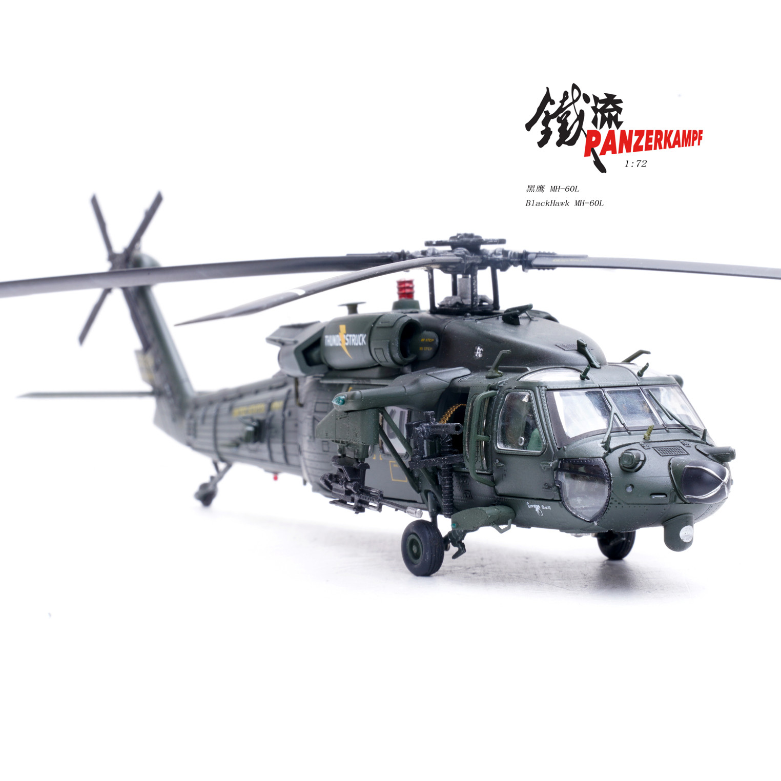 铁流模型-美军直升机系列：黑鹰直/海龙/铺路鹰/超级种马 1/72图片