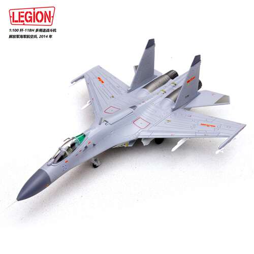 军团模型14701LB 合金飞机 歼-11BH 解放军海军航空兵