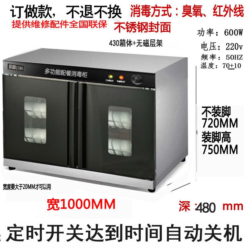 亲和订做嵌入式消毒柜750高橱下柜餐厅双门商用多功能配餐茶水柜