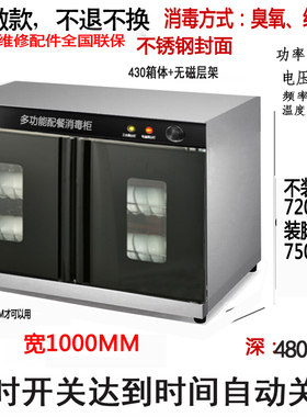 亲和订做嵌入式消毒柜750高橱下柜餐厅商用多功能配餐茶水柜保洁