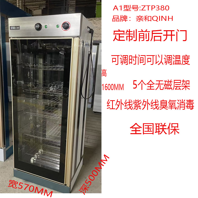 定制订做前后开门消毒柜餐厅柜