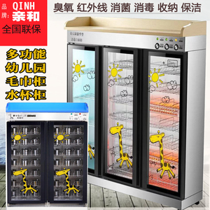 QINH/亲和幼儿园消毒口杯柜水杯架茶水柜儿童消毒柜双门商用学校