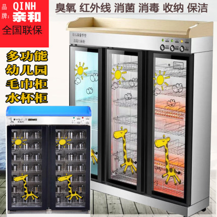 QINH/亲和幼儿园消毒口杯柜水杯架茶水柜儿童消毒柜双门商用学校