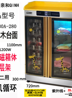 QINH/亲和幼儿园消毒口杯柜大理石儿童消毒柜双门柜早教班