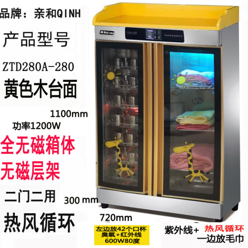 QINH/亲和幼儿园消毒口杯柜大理石儿童消毒柜双门柜早教班