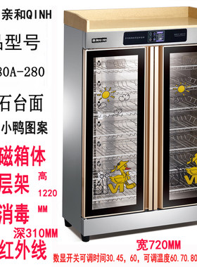 QINH/亲和幼儿园消毒口杯柜大理石儿童消毒柜双门柜早教班