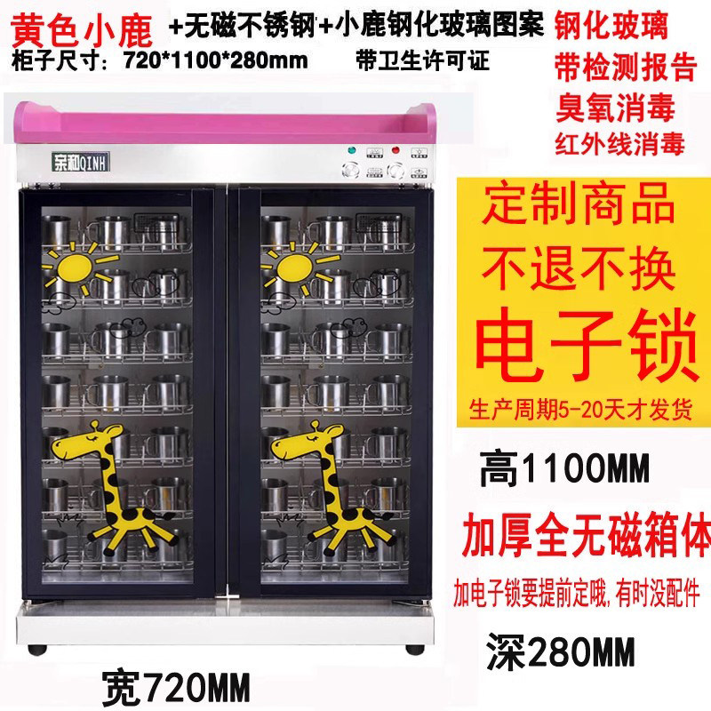 QINH/亲和幼儿园消毒口杯柜大理石儿童消毒柜双门柜早教班